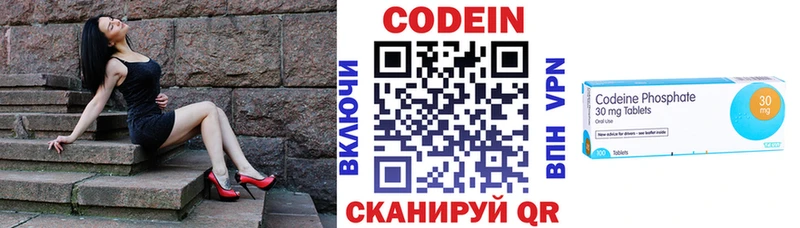 Кодеиновый сироп Lean напиток Lean (лин)  Георгиевск 