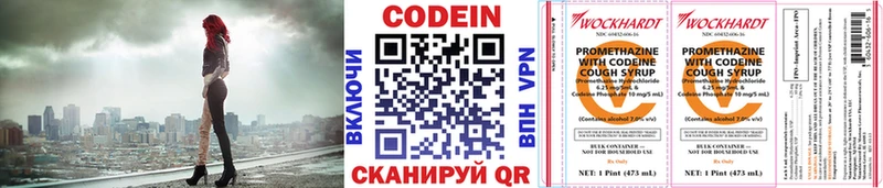 Кодеиновый сироп Lean напиток Lean (лин) Георгиевск