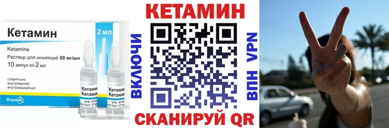 закладка  Георгиевск  Кетамин VHQ 